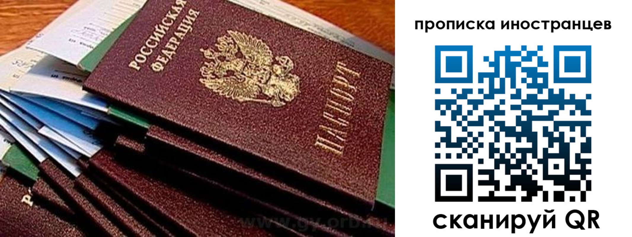 временная регистрация в Можайске